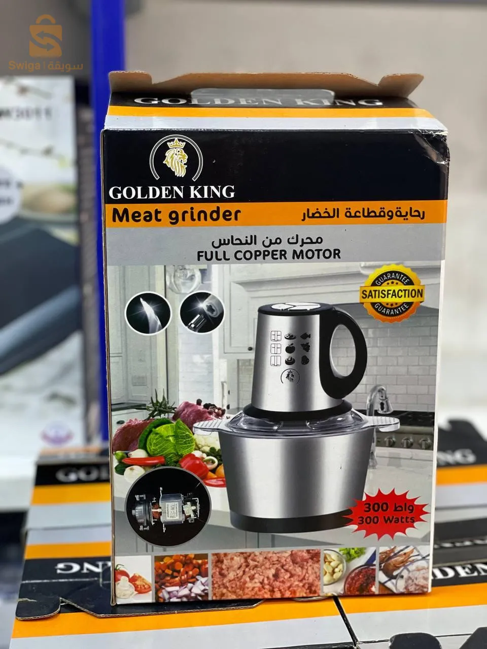 hachoir électrique golden king