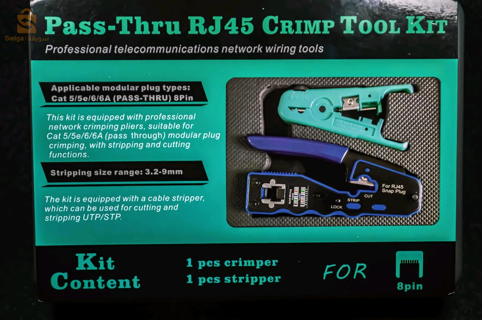 كيت كامل لعلبت rj45 كاملة