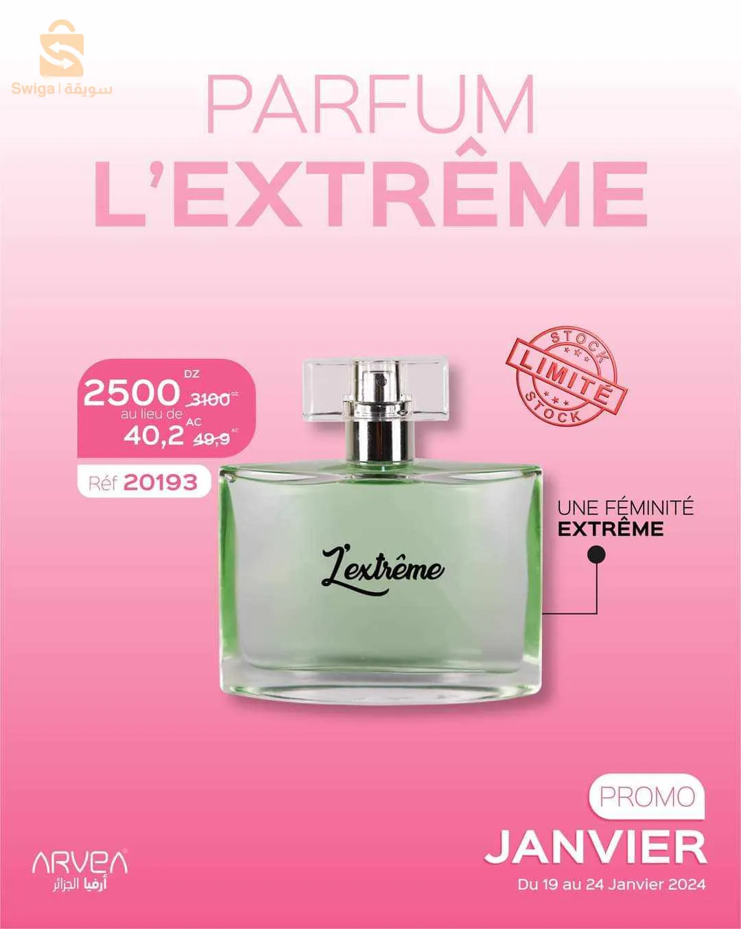 اعتني بنفسك سيدتي و اختاري مواد طبيعية %100