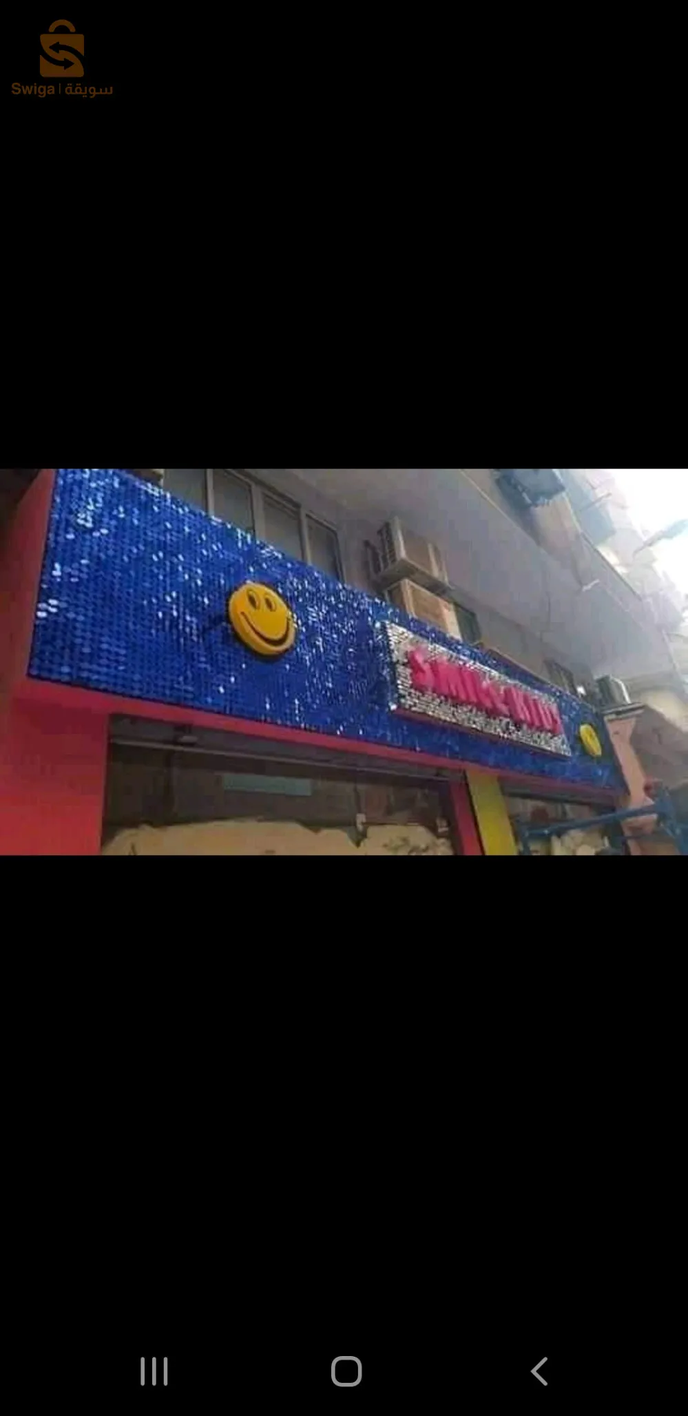 سكيكدة