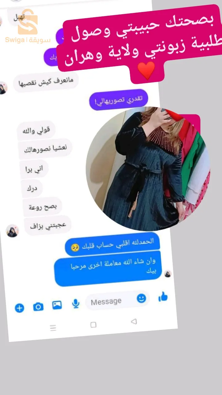 بدعيات  غوب ترك  قطيفة رويال مطلوبة بكثرة للعيد اعادة توفير