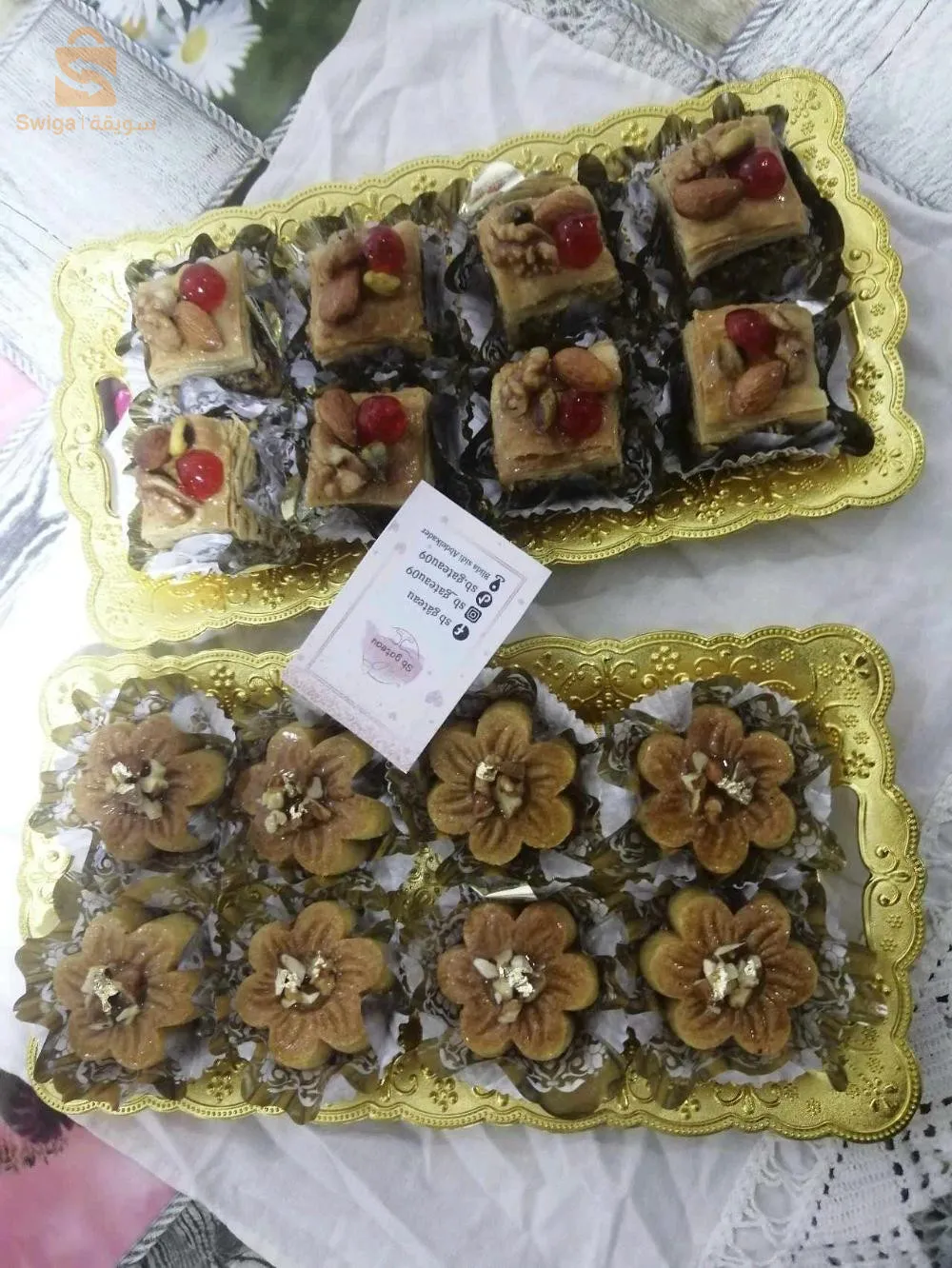 معسلات للبيع