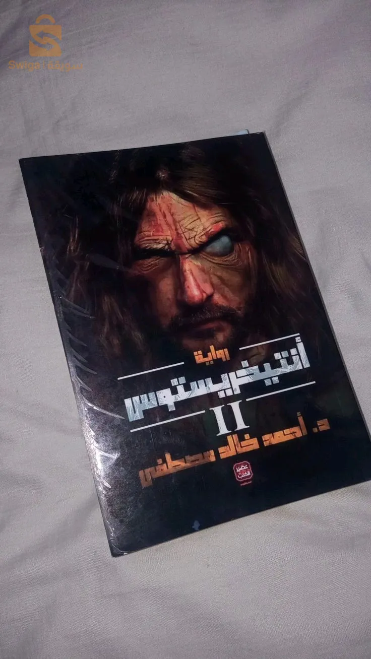 روايات ان لم تقرأها فقد ضاع نصف عمرك