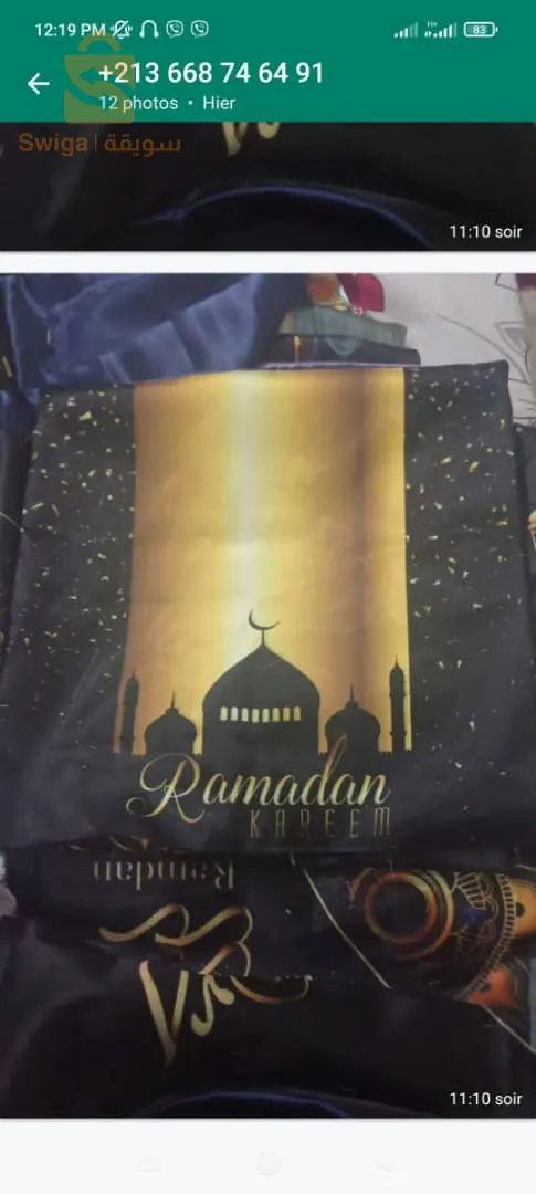 جوتي رمضان