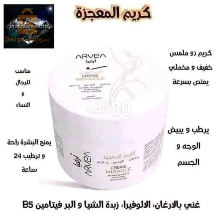 مرطب