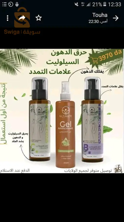 باقات لنقص الوزن