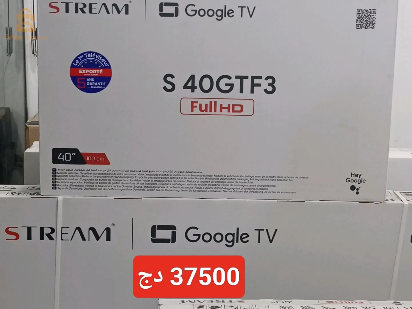 أجهزة كهرومنزلية