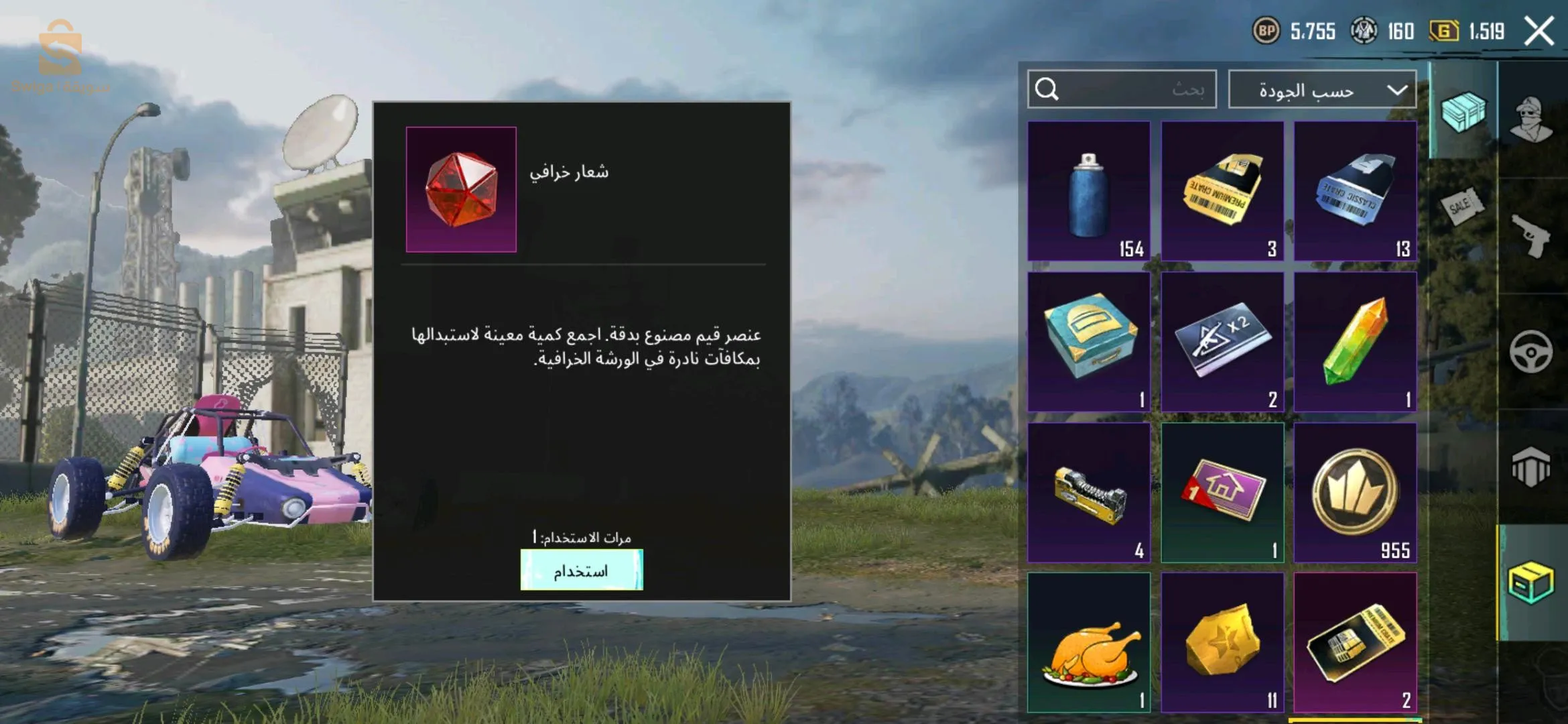 حساب ببجي موبايل للبيع