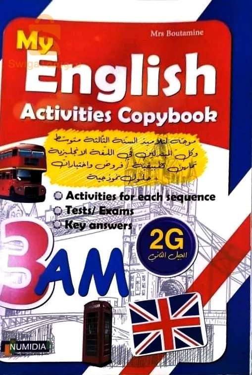 قسنطينة عين السمارة