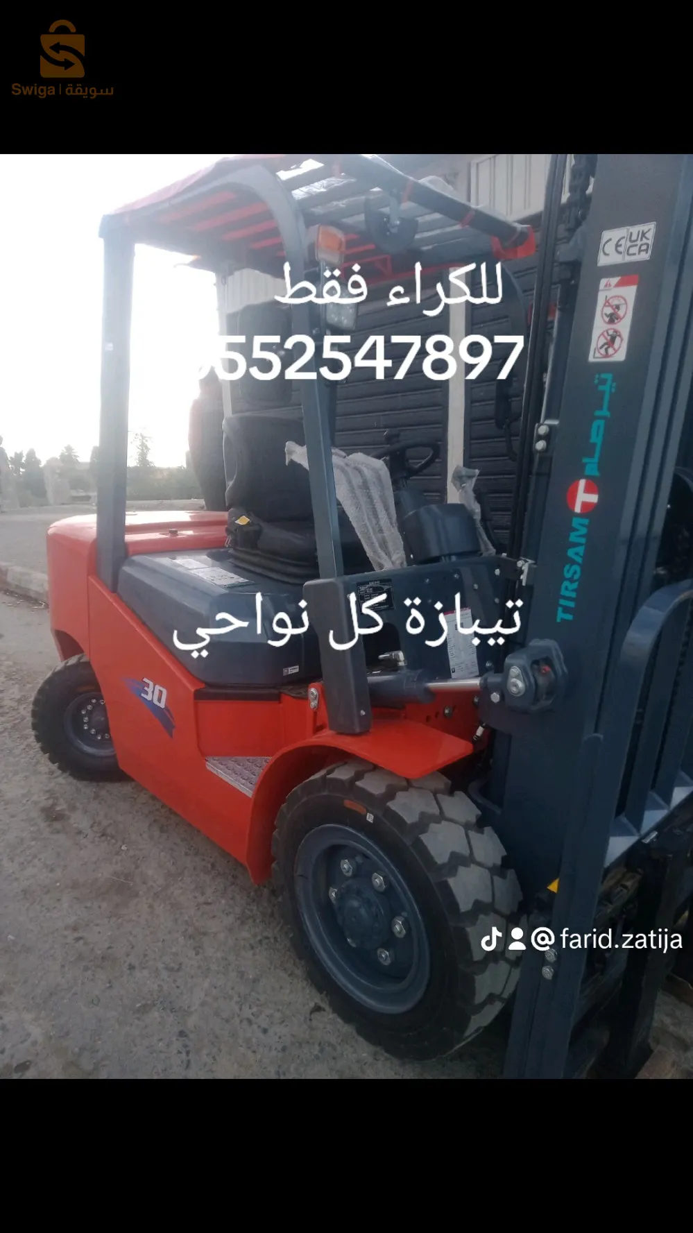 location kalark Tipaza alger Blida