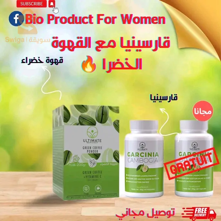 باقات لنقص الوزن