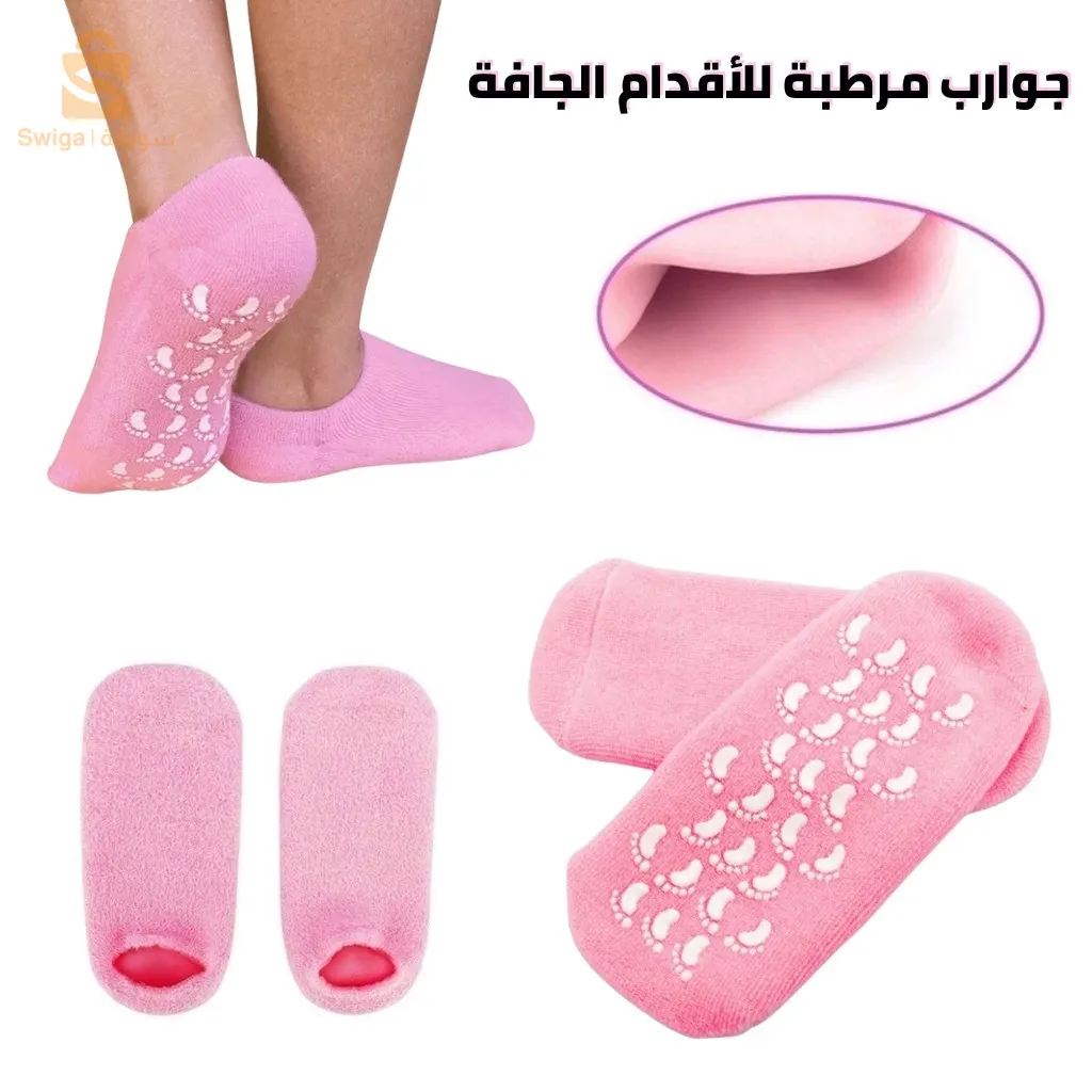 Chaussettes en Gel de Silicone réutilisables, masque pour les pieds, hydratant, blanchissant, exfoliant - جوارب من جل السيليكون لترطيب و تبييض و تقشيير القددمين