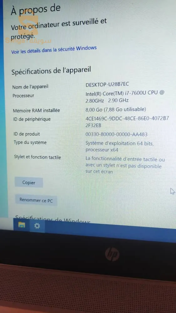 المهتم يتصل