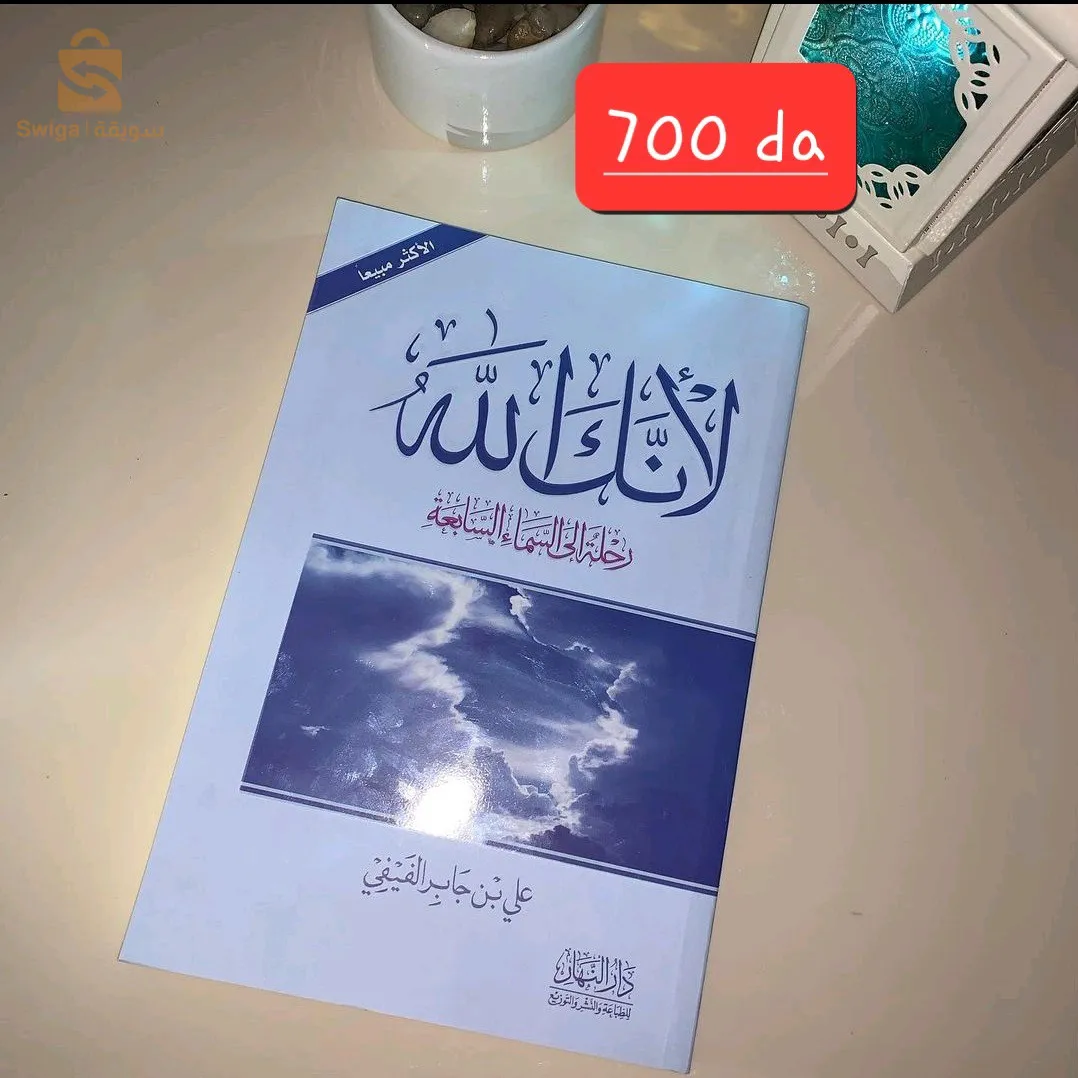 روايات + كتب علم النفس + التنمية البشرية live books