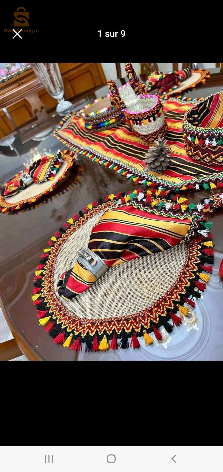 سحاولة