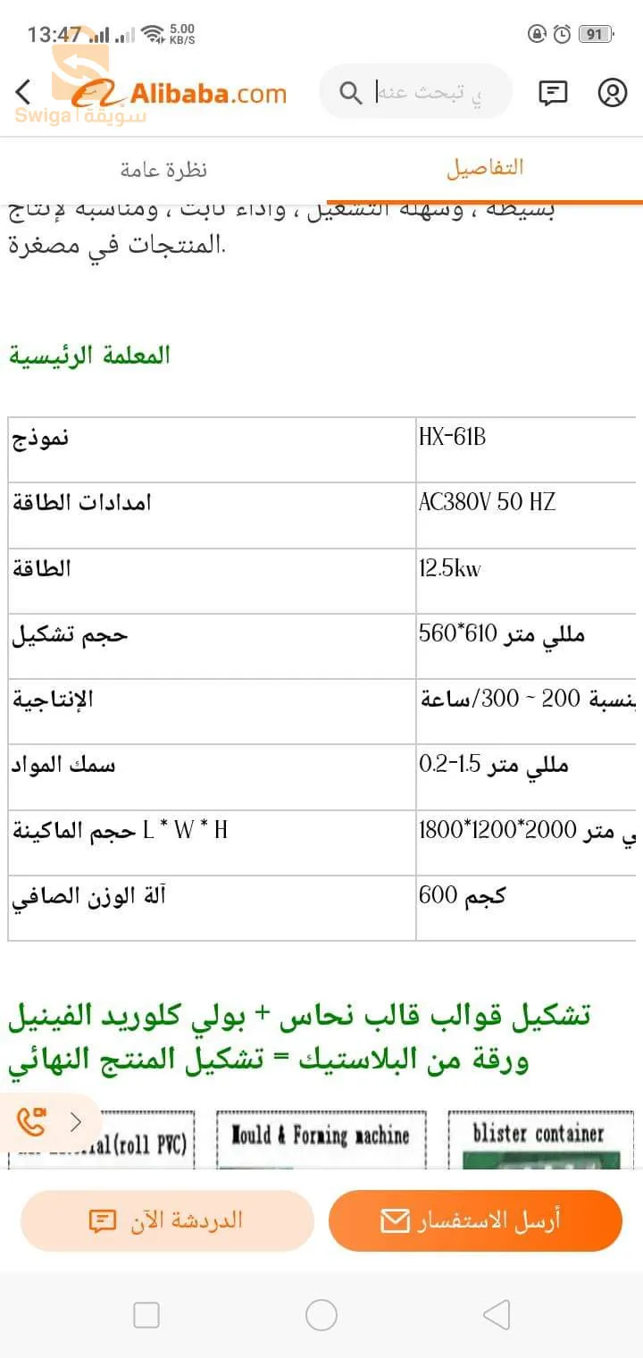 ترمو فورما جديد
