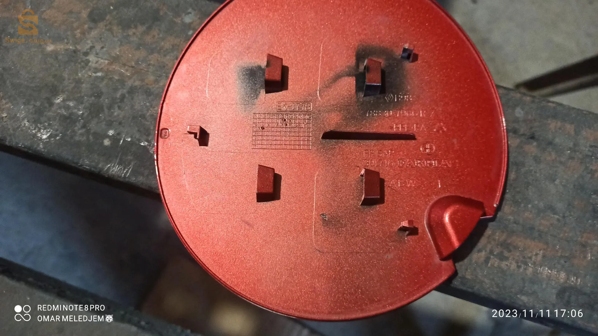 كاش لطراب ايصونص