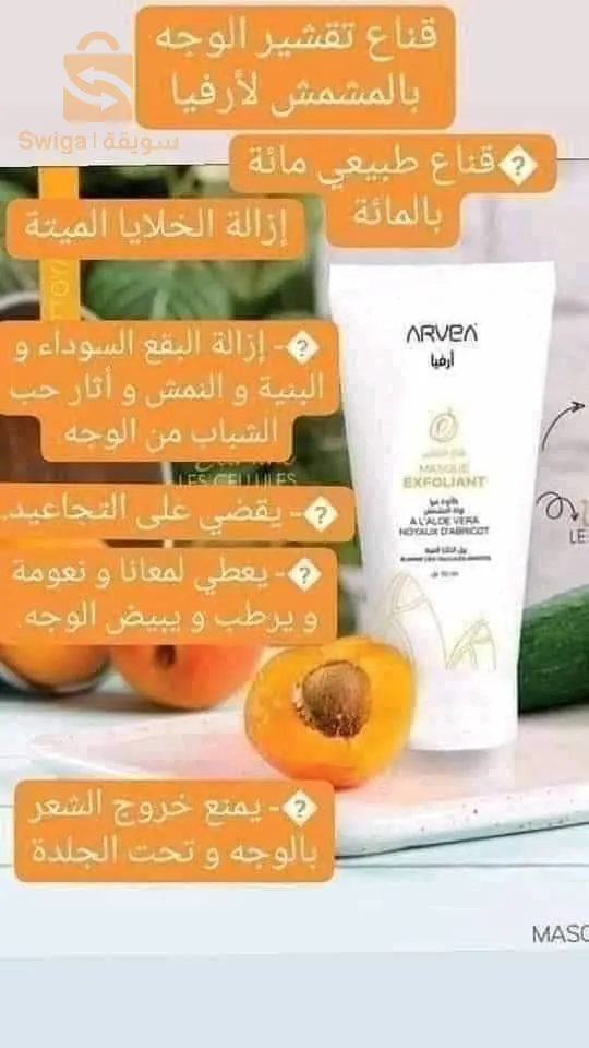 رائع رائع منتوجات روعه من أرفيا