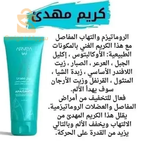 مواد تجميل طبيعية