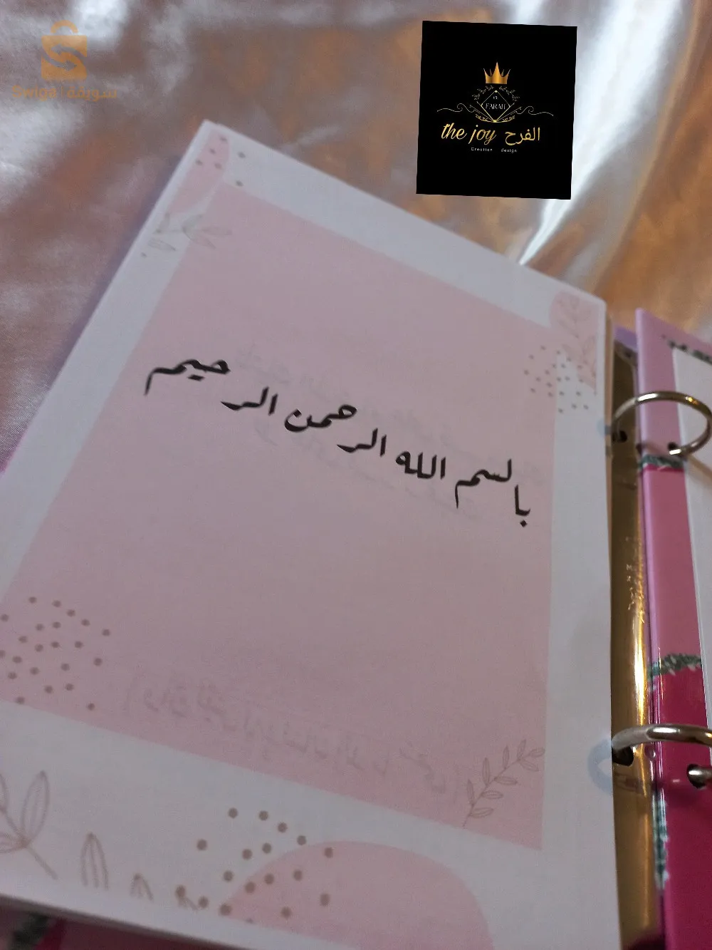 ميلة