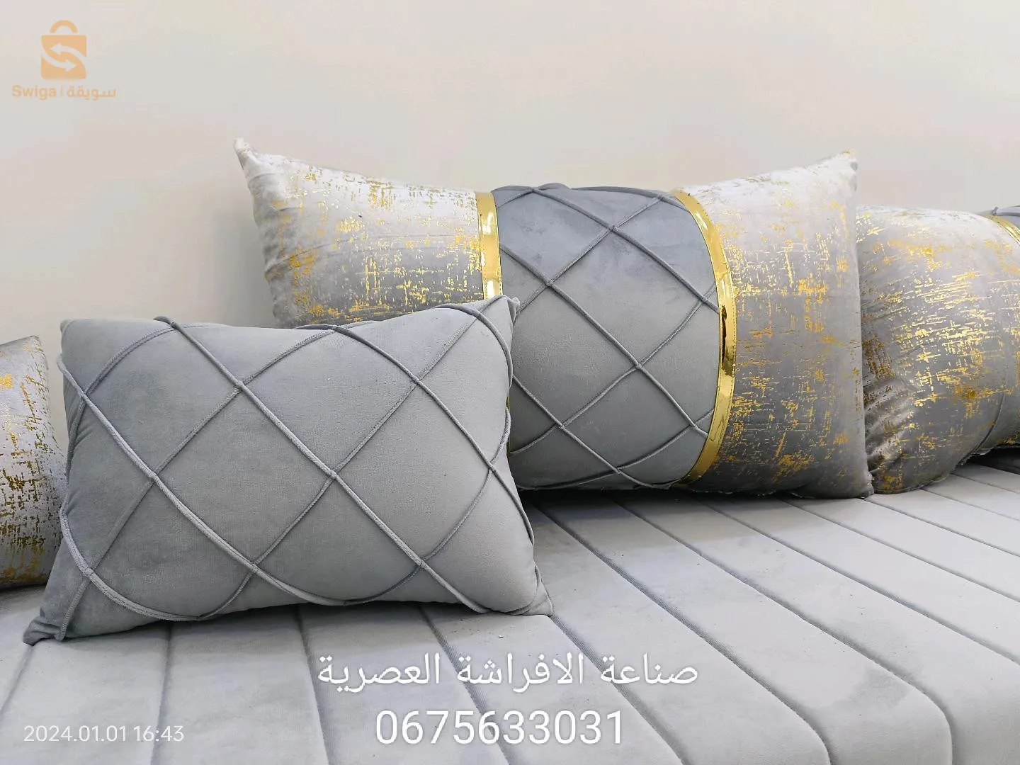 صناعة الافراشة وستائر