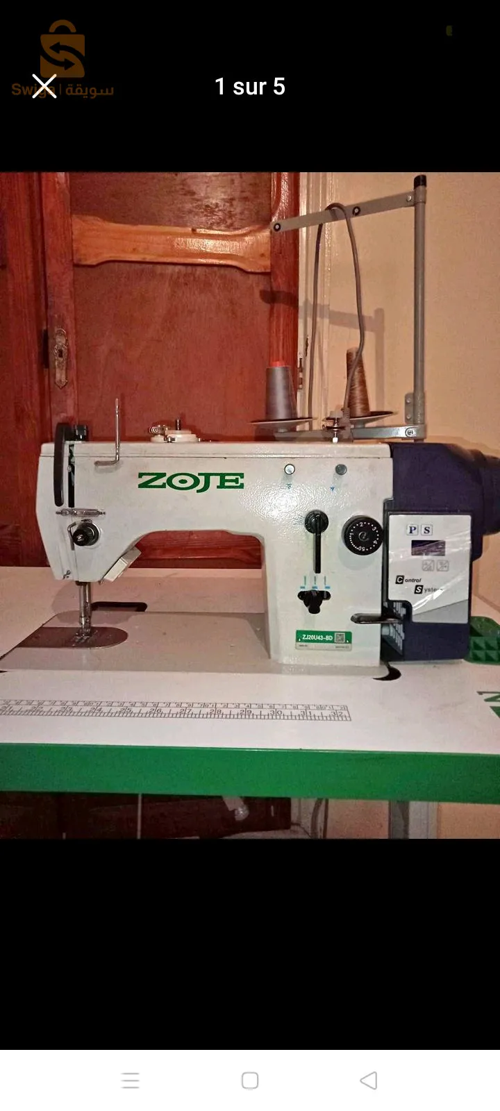 آلة خياطة يابانية 🇯🇵 نوع زوجي 0668005464