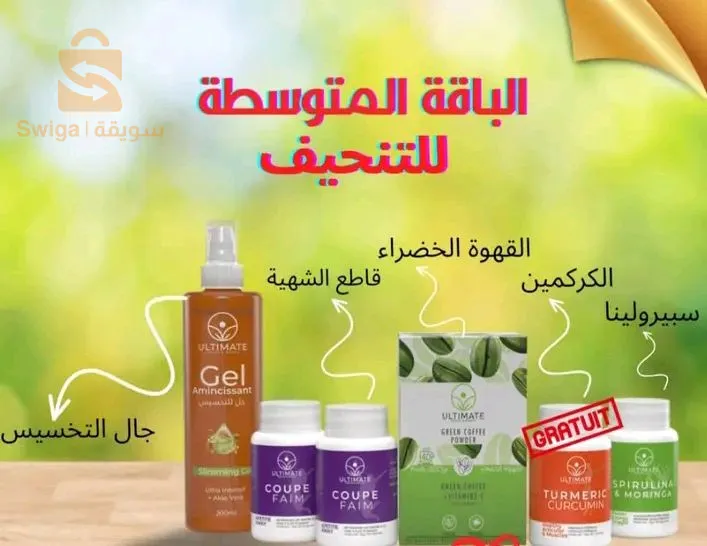 باقات لنقص الوزن