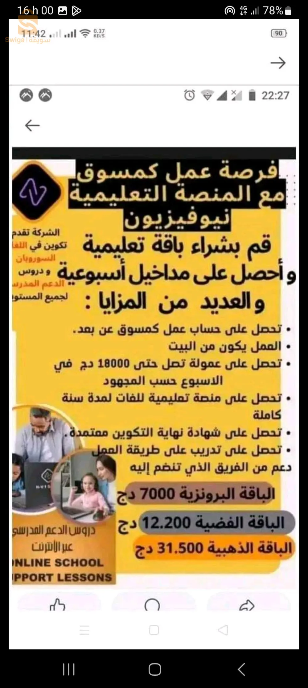 دعاية وتسويق