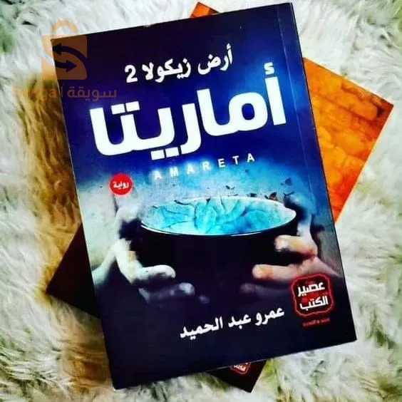 بيع كتب ب سعر مغري