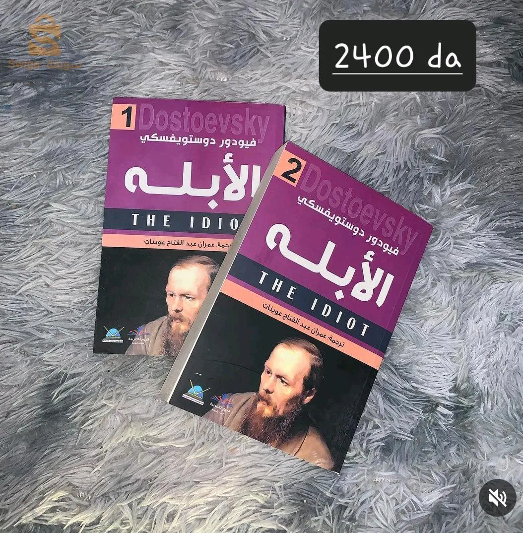 روايات + كتب علم النفس + التنمية البشرية live books