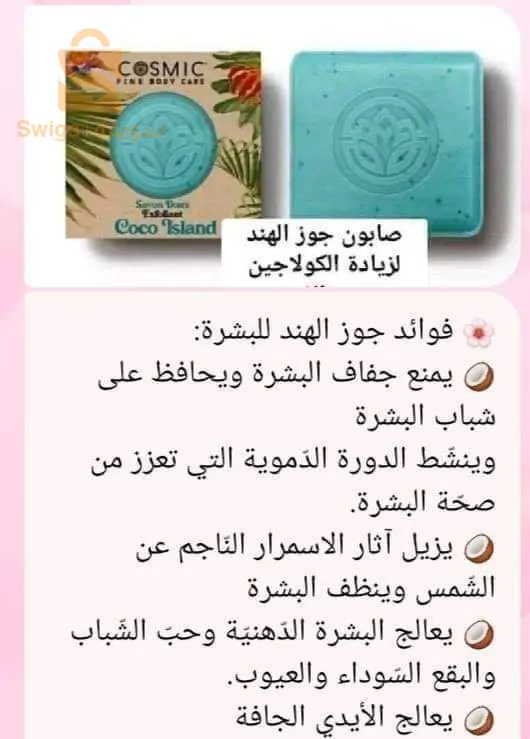 منتجات تجميل بمواد طبيعية