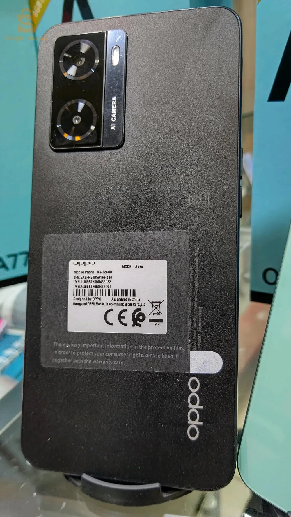 إمبراطورية بلفور الهواتف النقالة