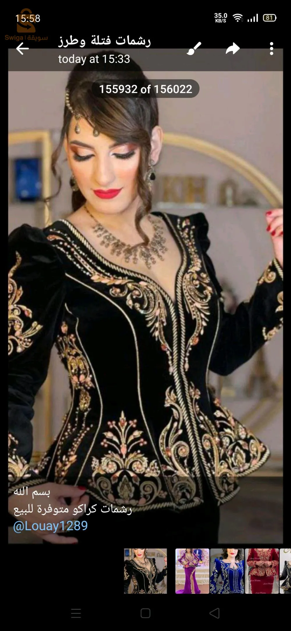عنابة