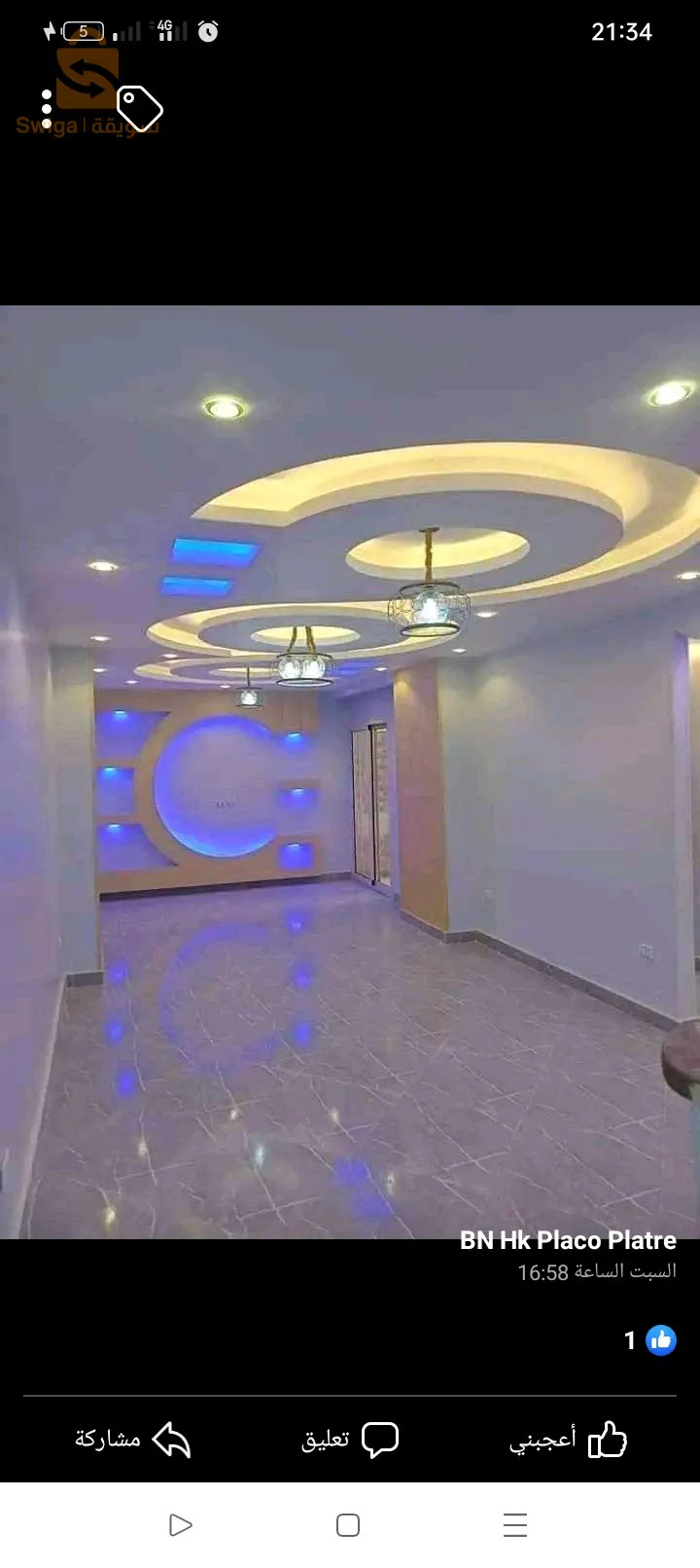 طريق باتنة