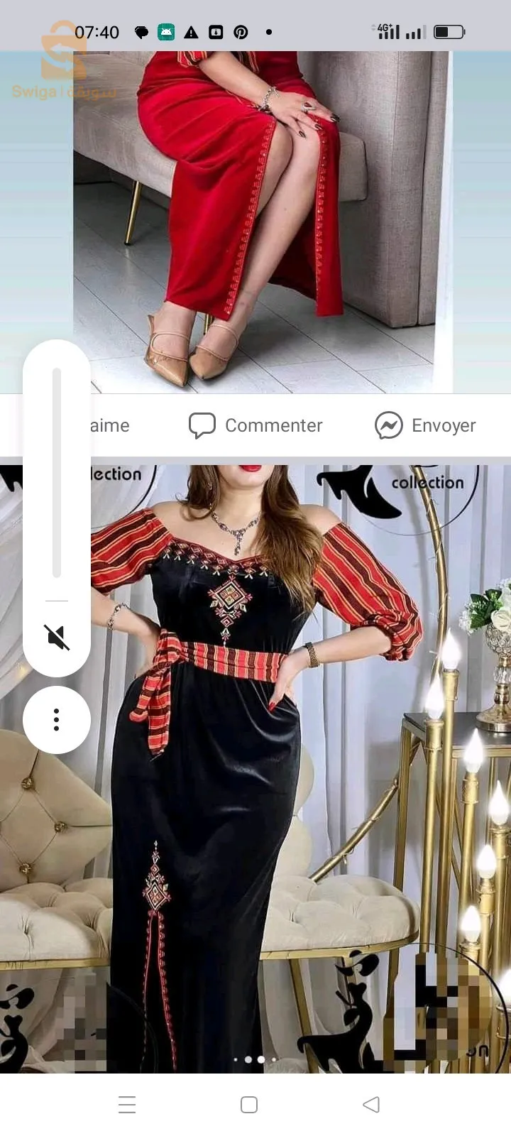 سحاولة
