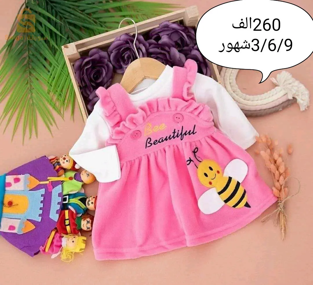 ملابس عيد 2024