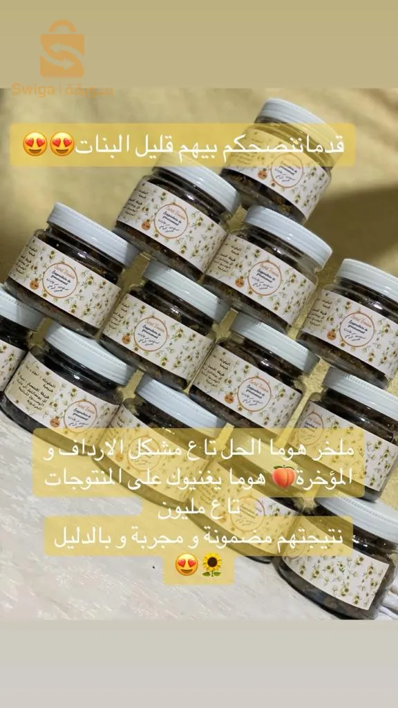 تحاميل العنبر الازرق و بذور الاكيبي
