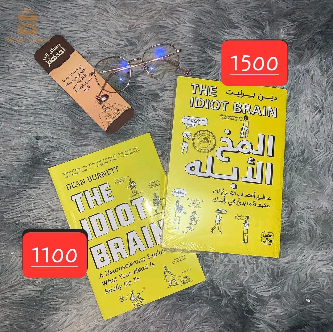 روايات + كتب علم النفس + التنمية البشرية live books