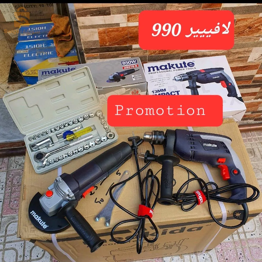 Pack makute  3 articles original