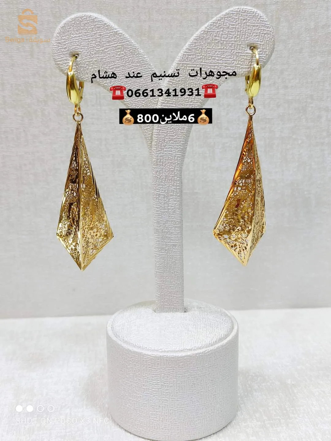 شارع الامير عبد القادر الدبدابة بشار مقابل مسجد سي احمد