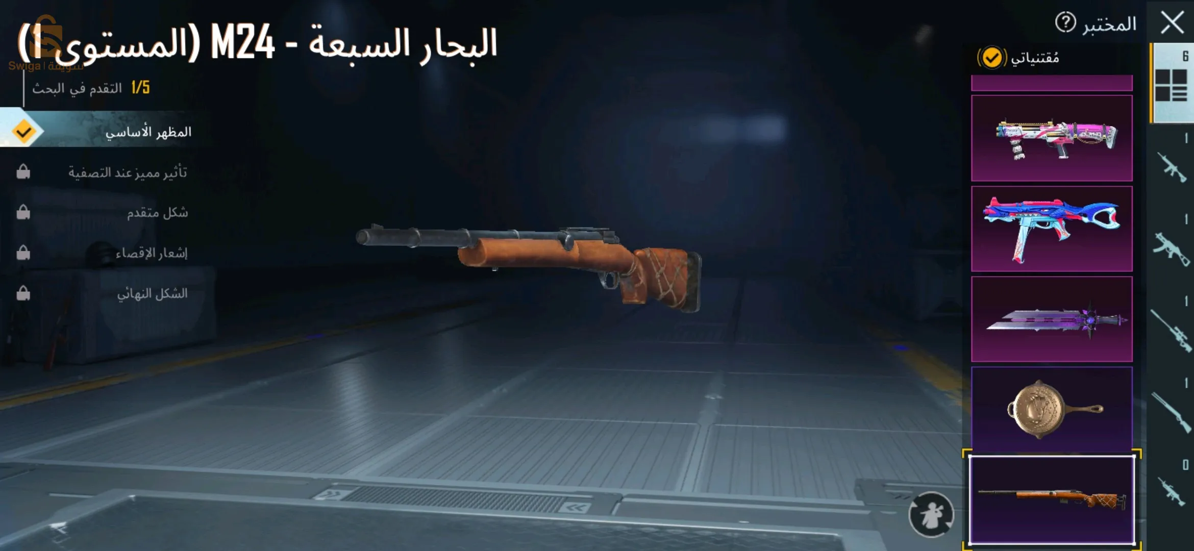حساب ببجي موبايل للبيع