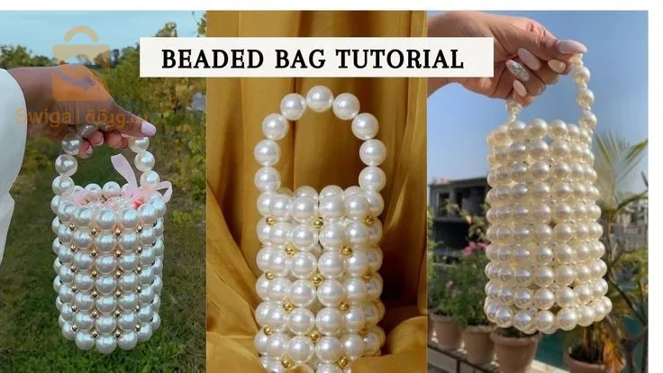 حقائب لؤلؤ ومتوفرة بعدة اشكال