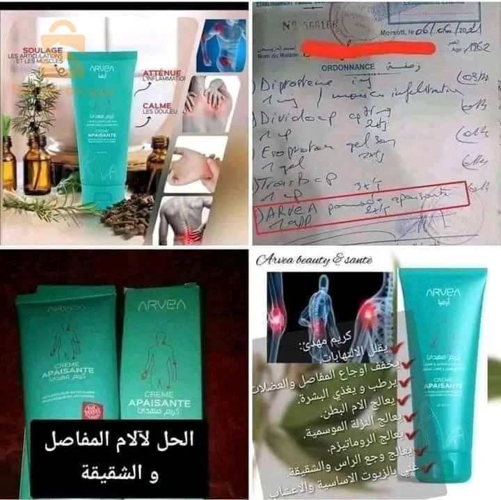 Arvia Produits de soins naturels pour la peau