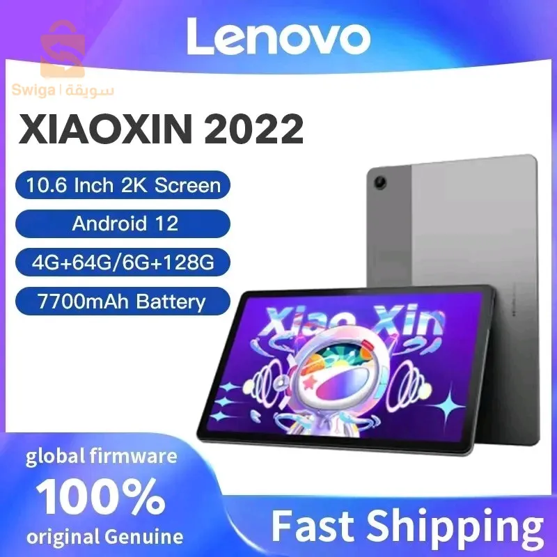 Lenovo xiaoxin pad 2022