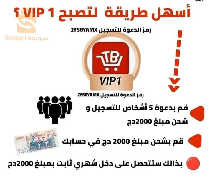 وهران شركة TBSHOP قانونية بالوثائق الرسمية مقر شركة في وهران