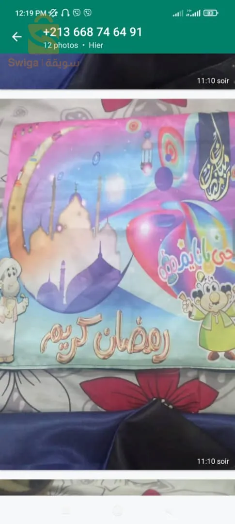 جوتي رمضان