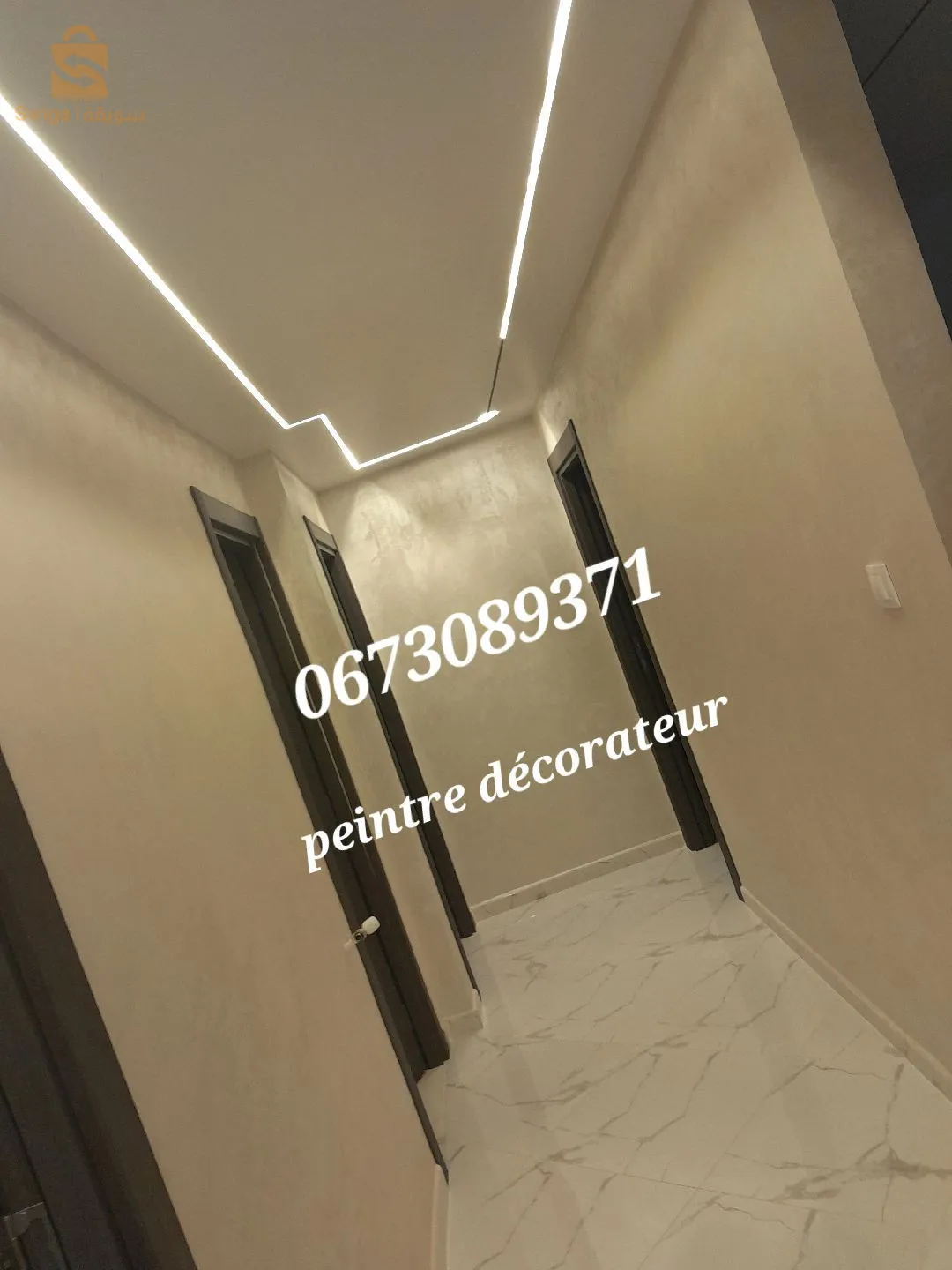 صباغات العصرية