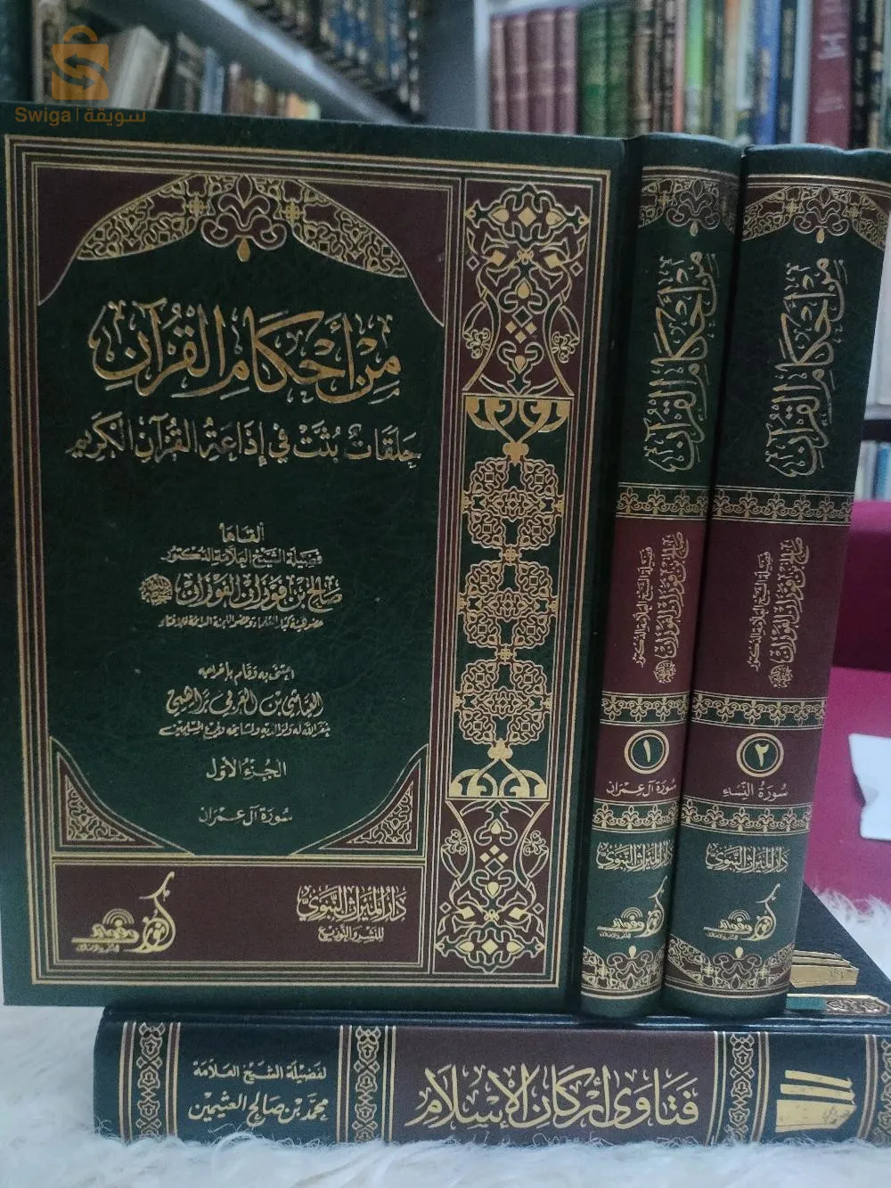 كتب الشيخ صالح الفوزان