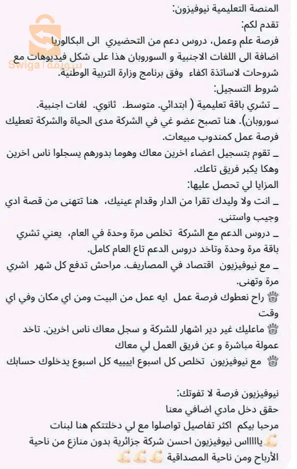 فرصة علم و عمل