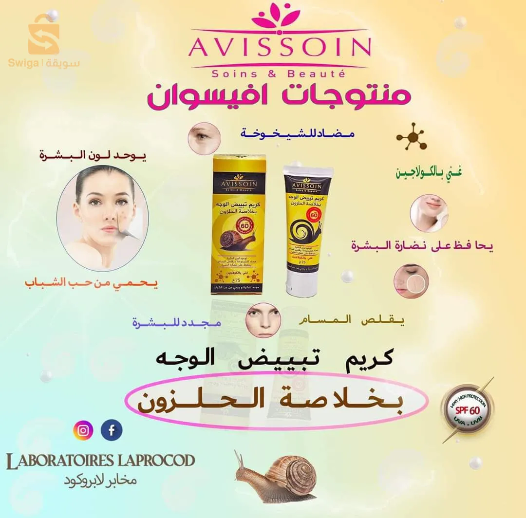 منتجات طبيعيه علاجية